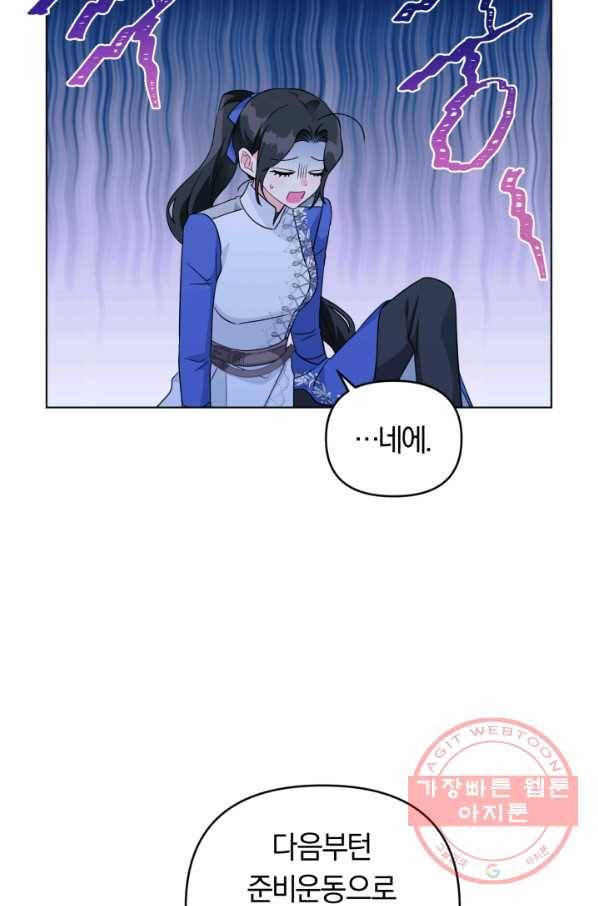 악역에게 청혼받았습니다 33화 58