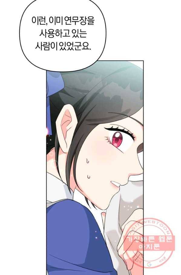 악역에게 청혼받았습니다 33화 60
