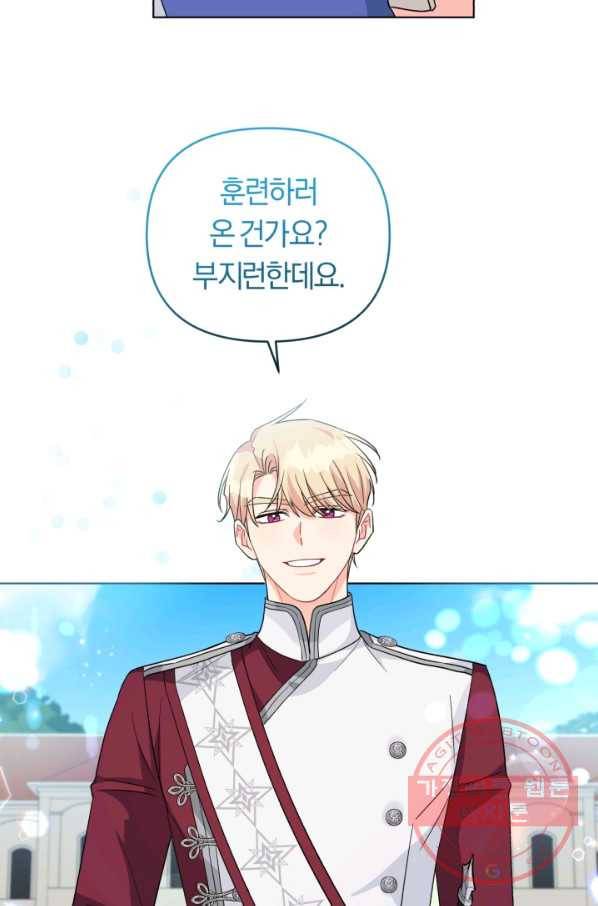 악역에게 청혼받았습니다 33화 61