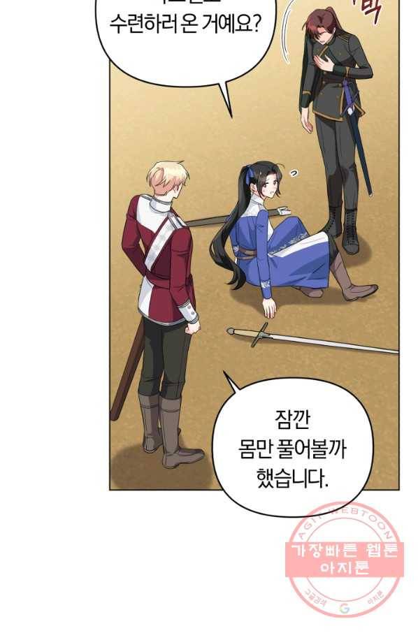악역에게 청혼받았습니다 33화 63