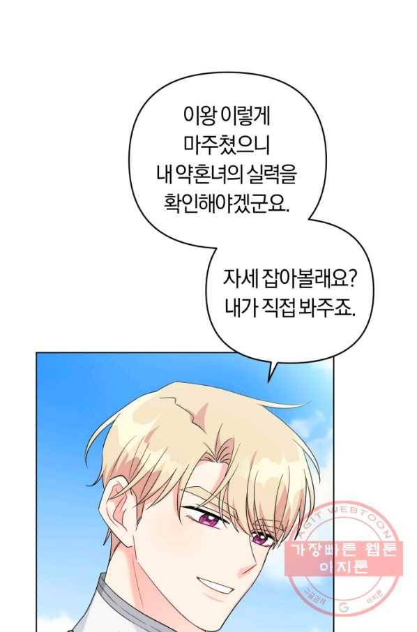 악역에게 청혼받았습니다 33화 64