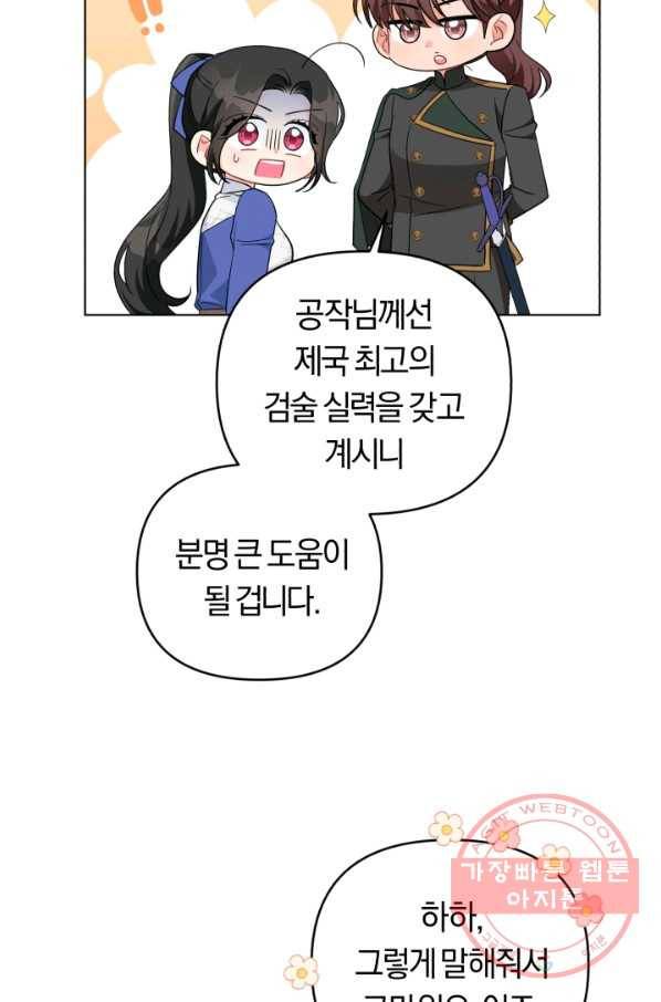 악역에게 청혼받았습니다 33화 66