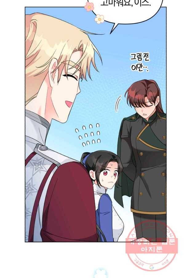악역에게 청혼받았습니다 33화 67