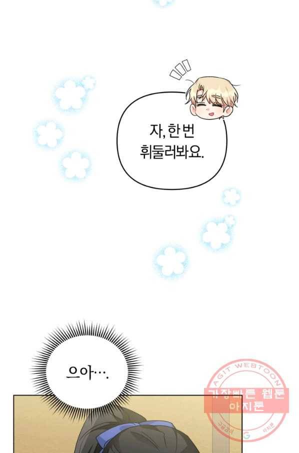 악역에게 청혼받았습니다 33화 68