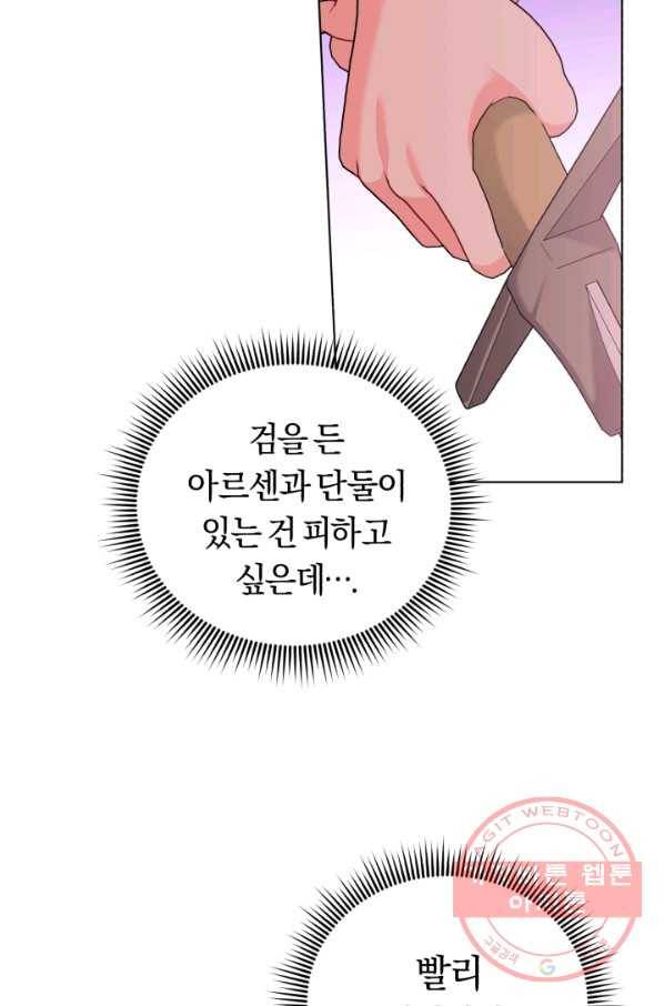 악역에게 청혼받았습니다 33화 70