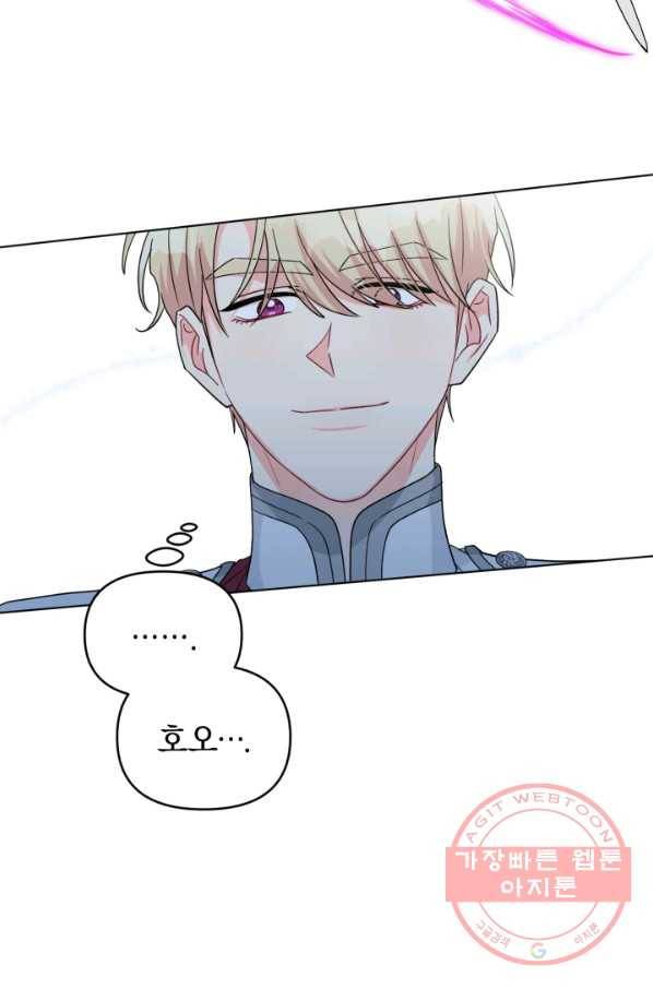 악역에게 청혼받았습니다 33화 72