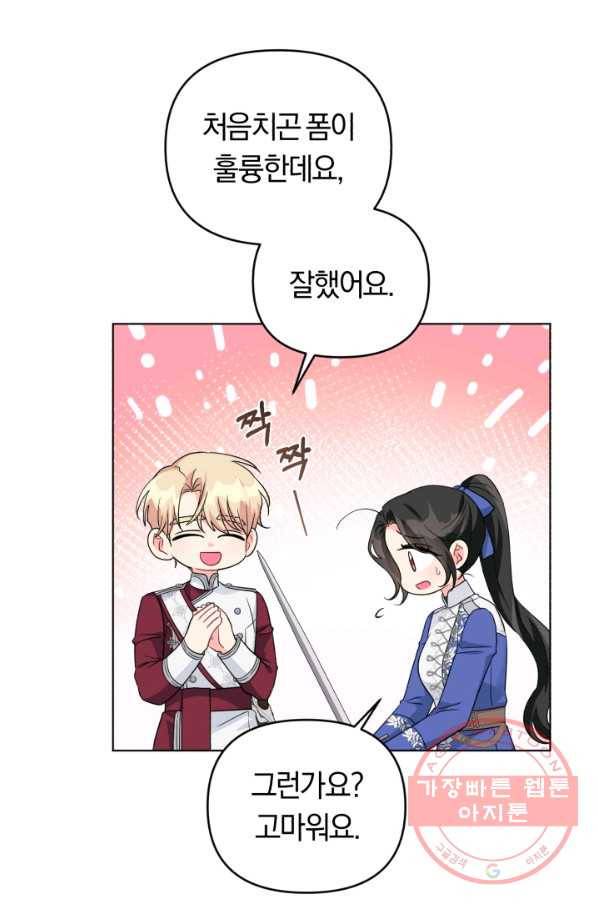 악역에게 청혼받았습니다 33화 73