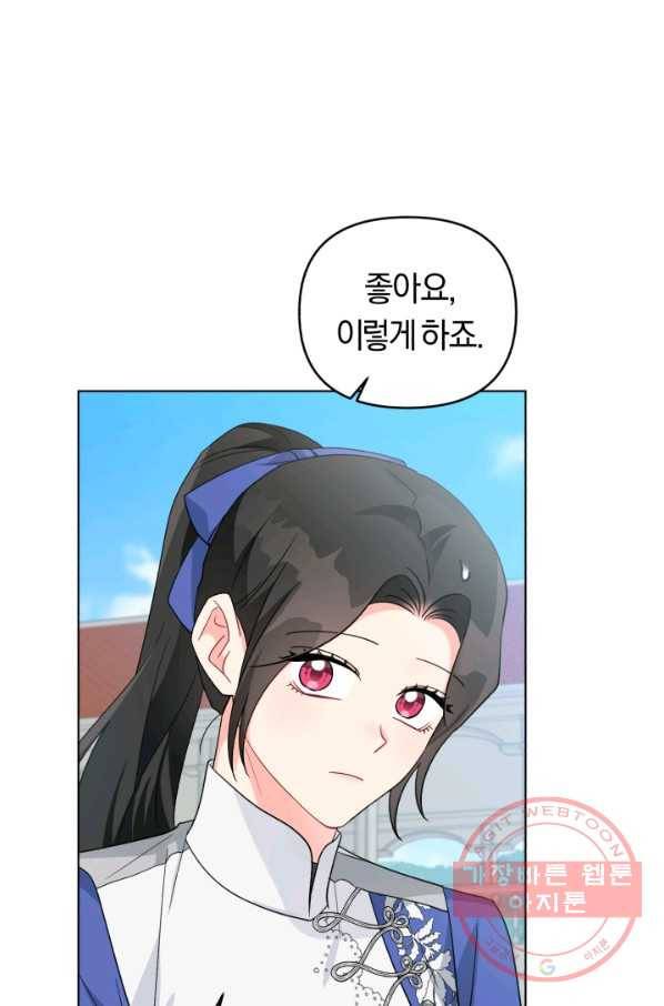 악역에게 청혼받았습니다 33화 74