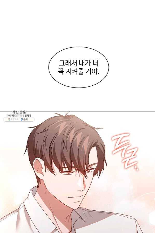 미필적 고의에 의한 관계 58화 1