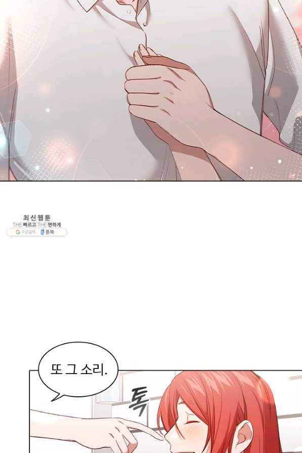 미필적 고의에 의한 관계 58화 2
