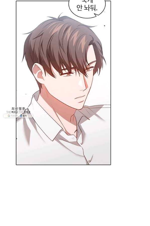 미필적 고의에 의한 관계 58화 4