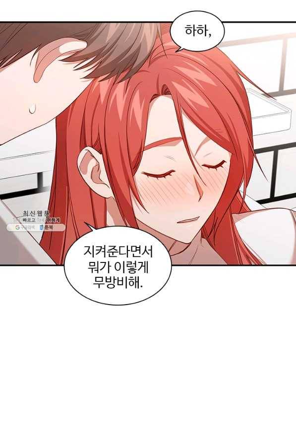 미필적 고의에 의한 관계 58화 8