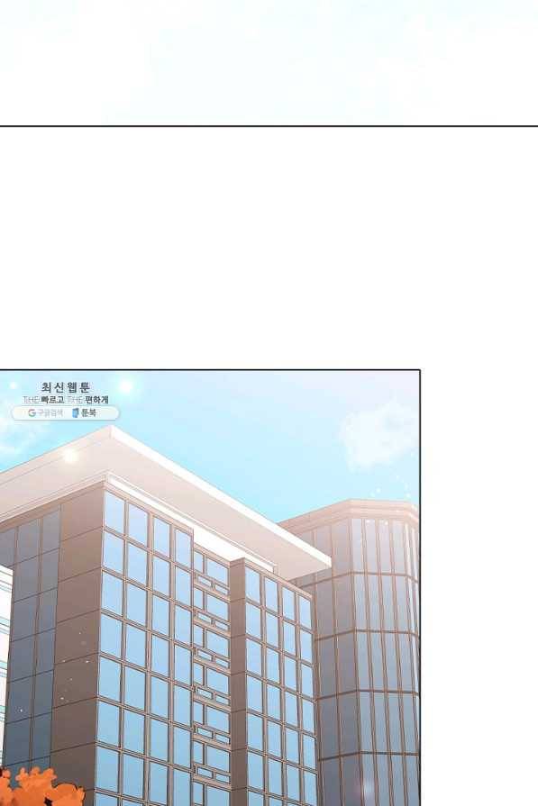 미필적 고의에 의한 관계 58화 14