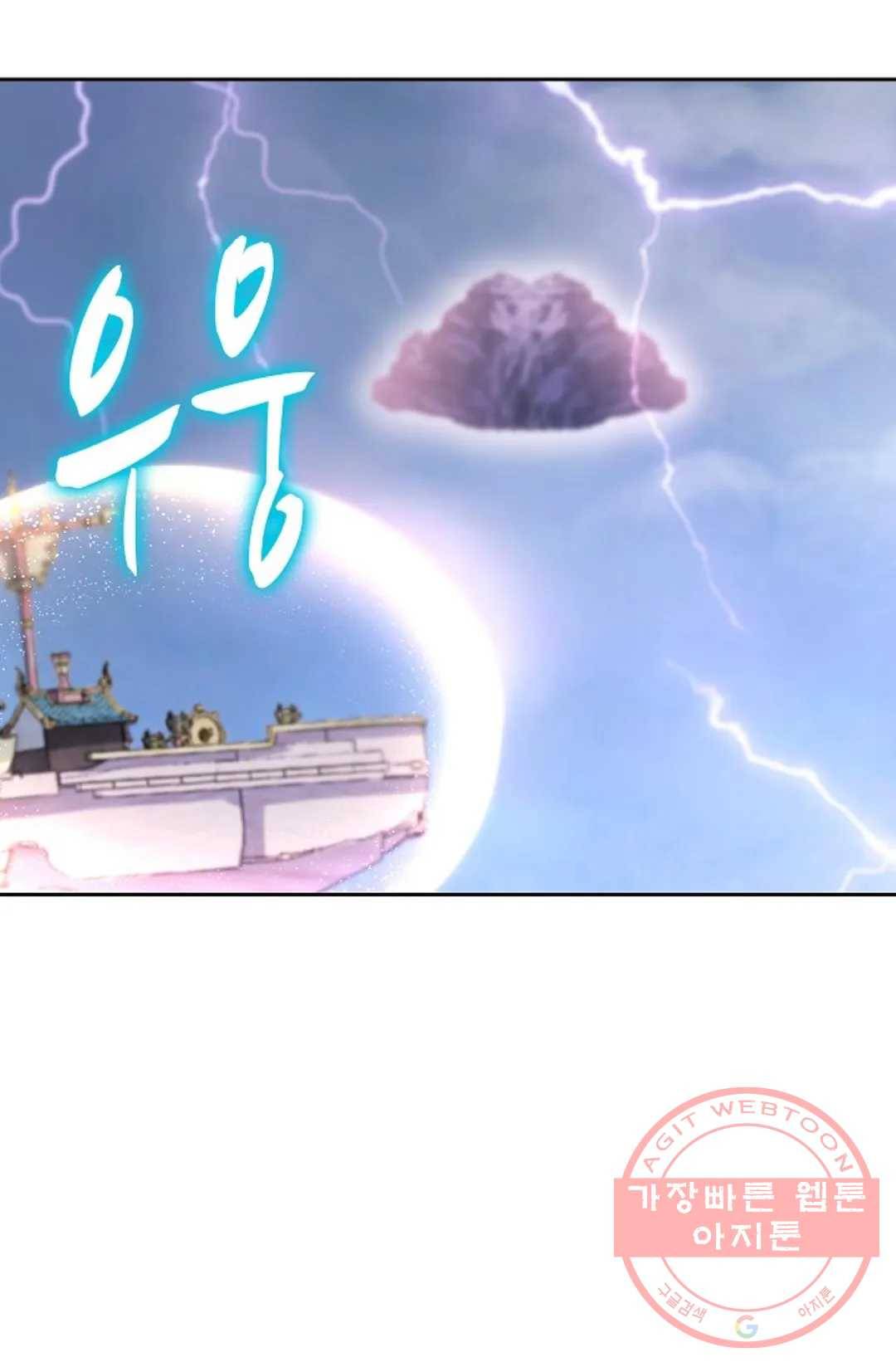 Retry: 다시 한번 최강 신선으로 513화 3