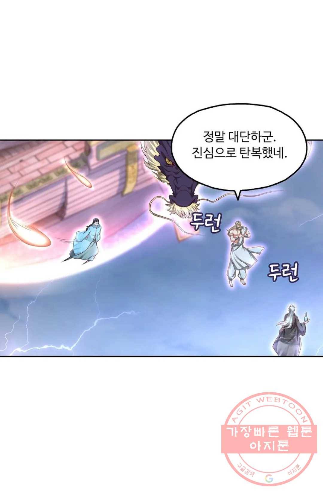 Retry: 다시 한번 최강 신선으로 513화 5