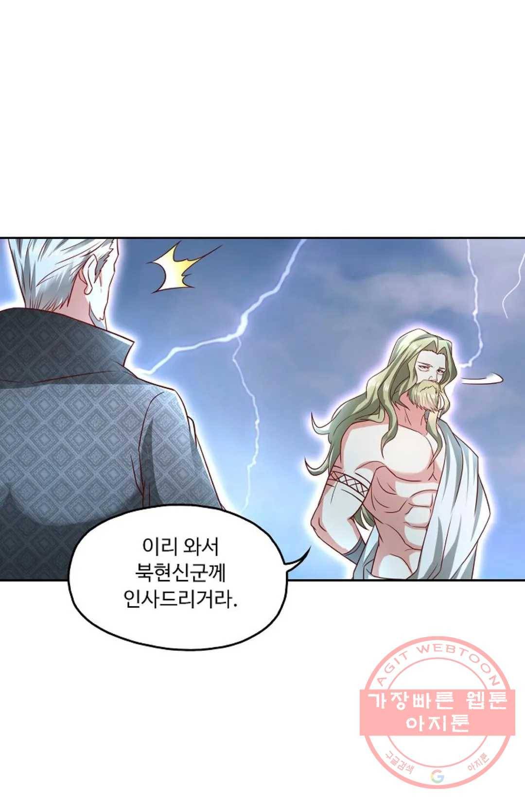 Retry: 다시 한번 최강 신선으로 513화 6