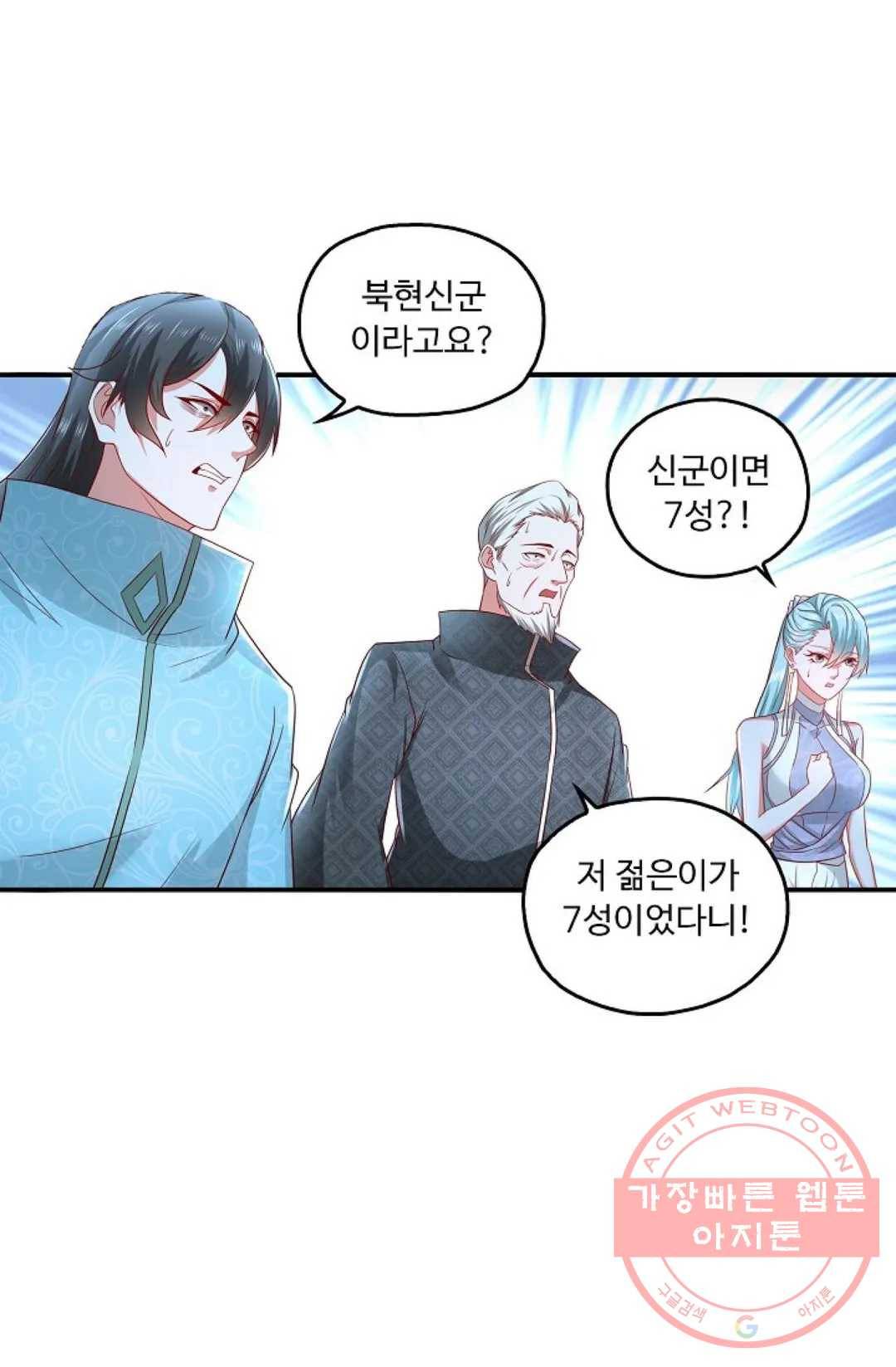 Retry: 다시 한번 최강 신선으로 513화 7