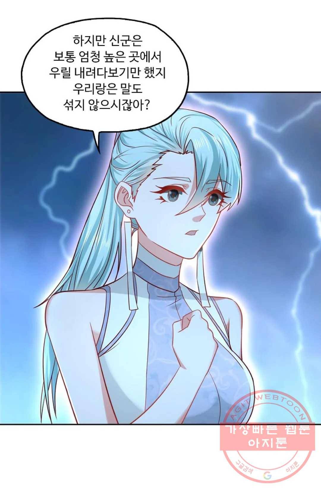 Retry: 다시 한번 최강 신선으로 513화 8