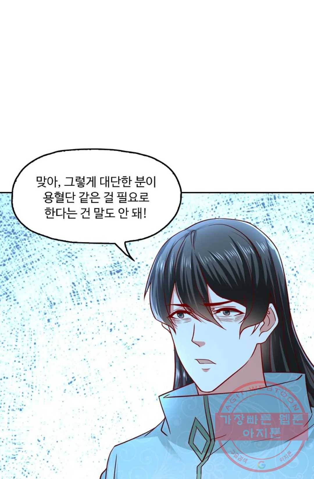 Retry: 다시 한번 최강 신선으로 513화 9