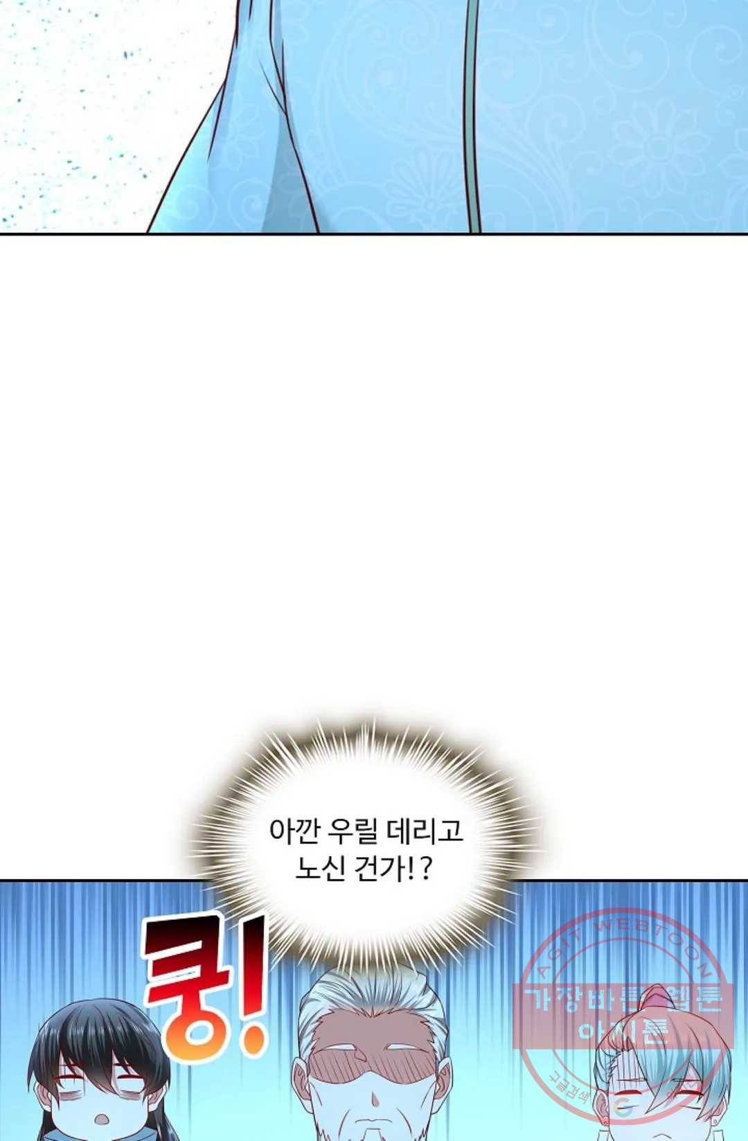 Retry: 다시 한번 최강 신선으로 513화 10