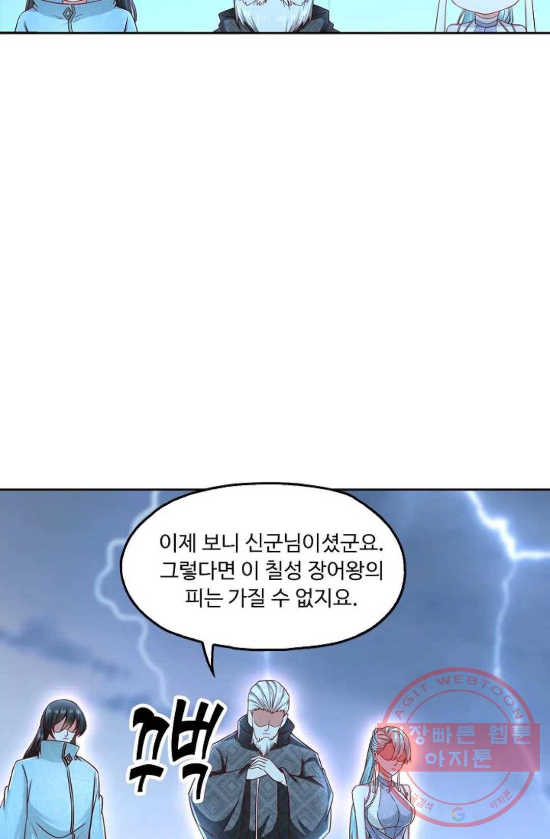 Retry: 다시 한번 최강 신선으로 513화 11