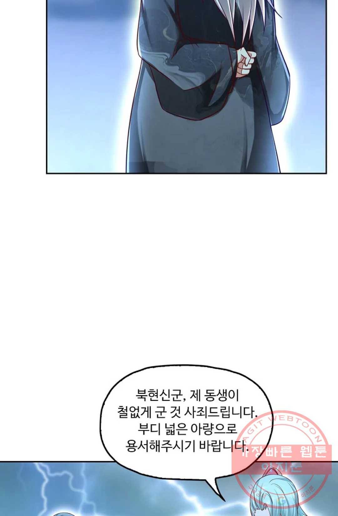 Retry: 다시 한번 최강 신선으로 513화 13