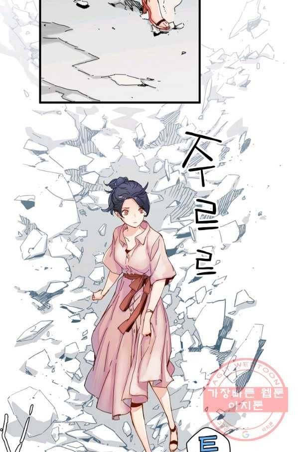 삼장전 28화 3