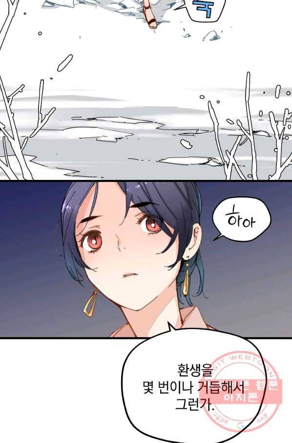 삼장전 28화 4