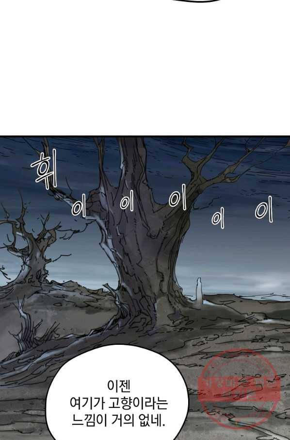 삼장전 28화 5