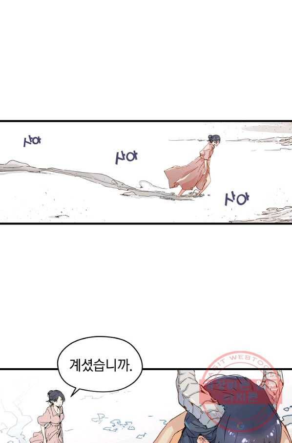 삼장전 28화 7