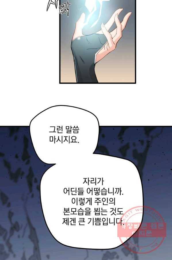 삼장전 28화 9