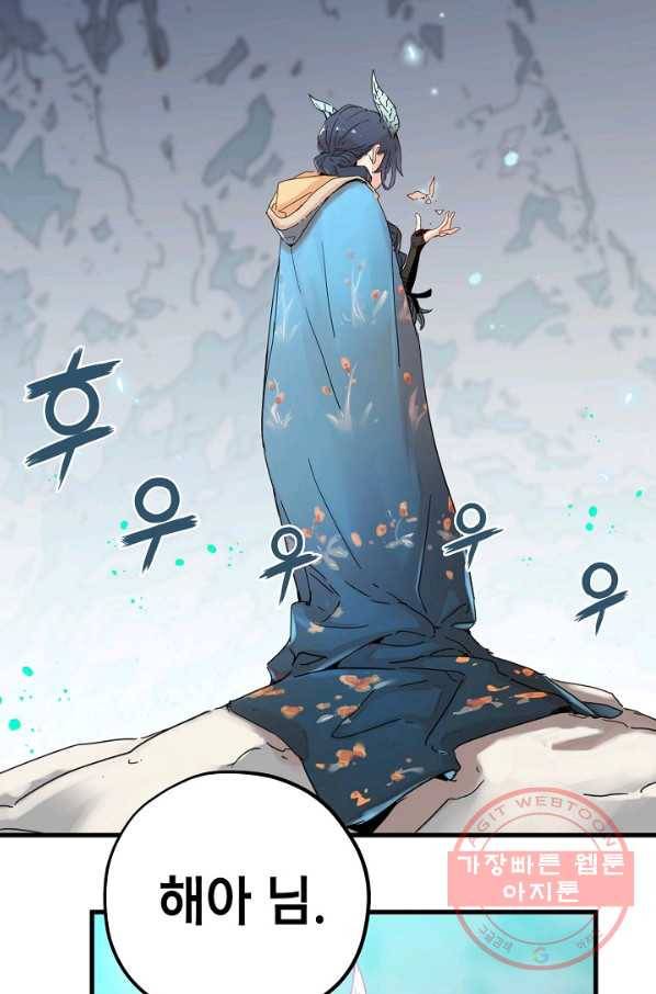 삼장전 28화 10