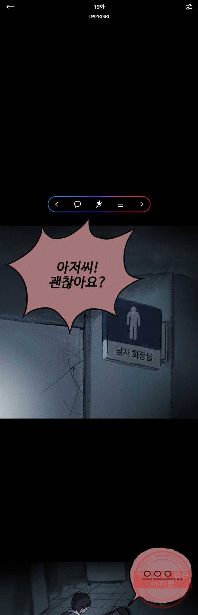 플러스 마이너스 제로 19화 1