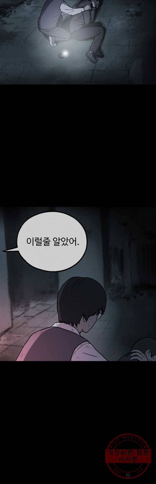 플러스 마이너스 제로 19화 2