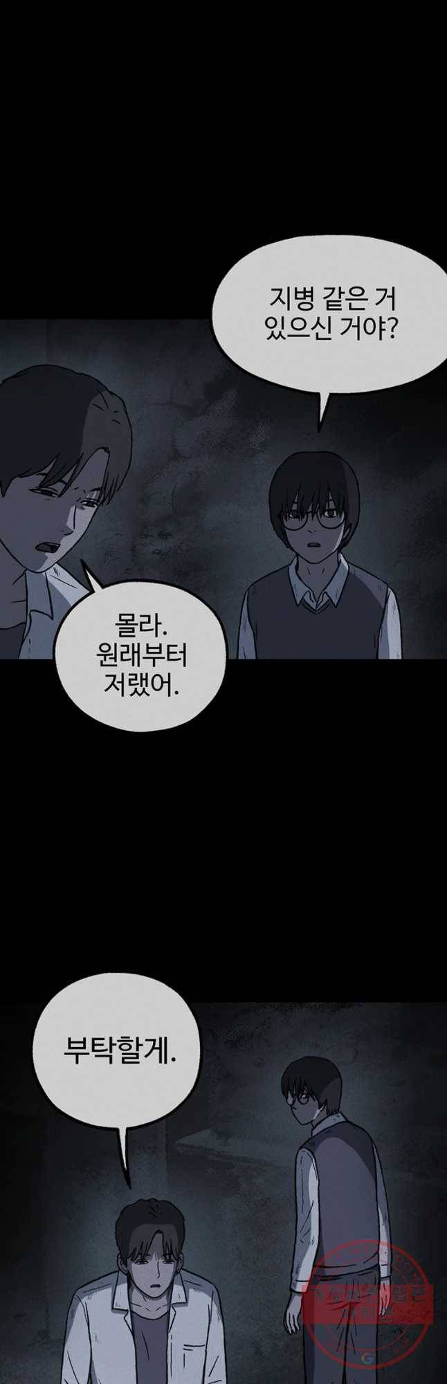 플러스 마이너스 제로 19화 7