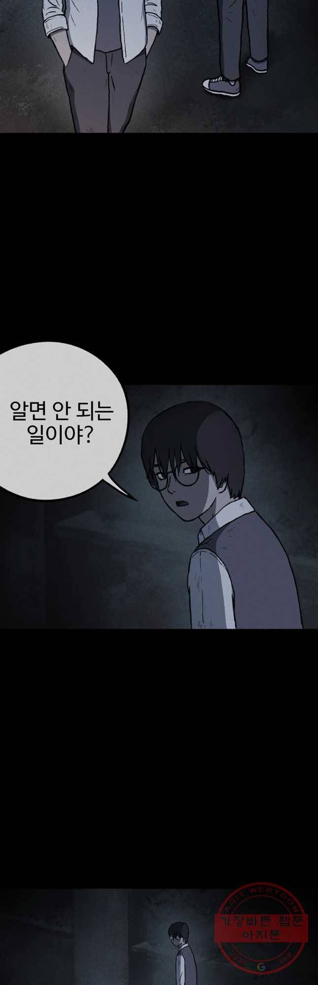 플러스 마이너스 제로 19화 8