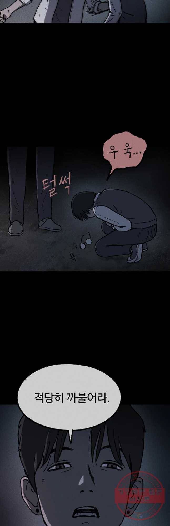 플러스 마이너스 제로 19화 10