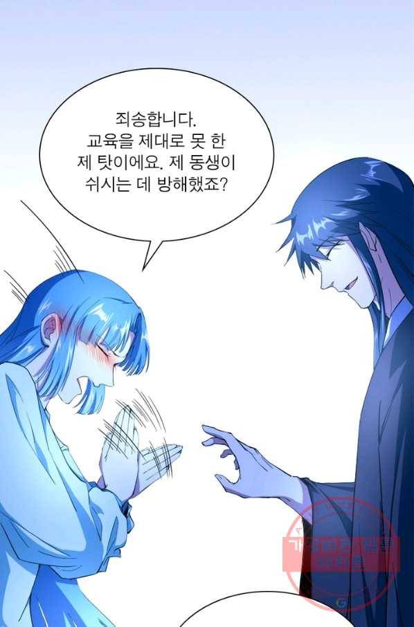 차원이동 레벨업 156화 1