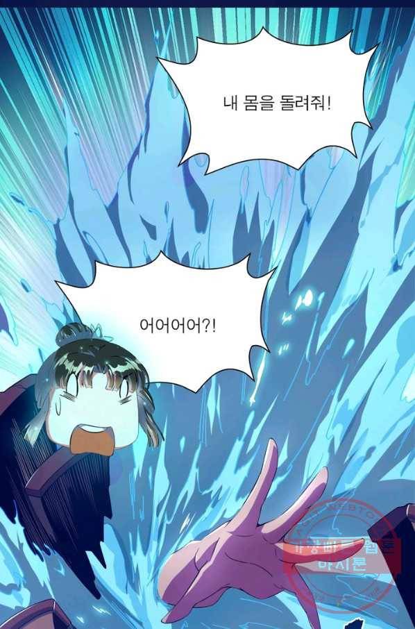 차원이동 레벨업 156화 6