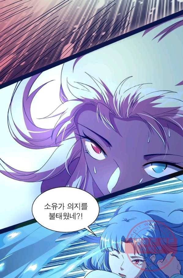 차원이동 레벨업 156화 9