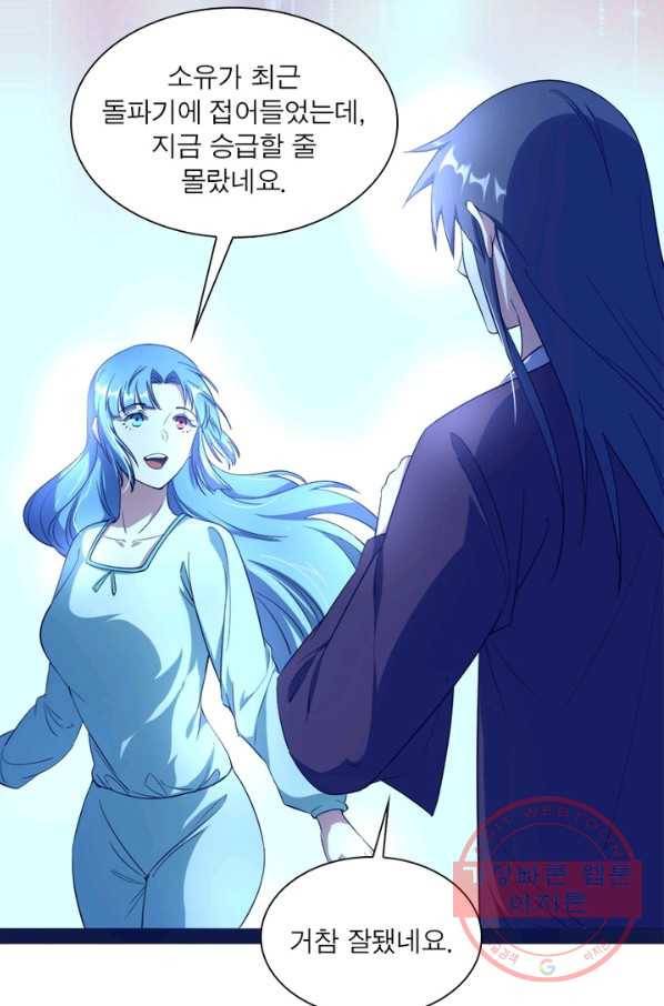 차원이동 레벨업 156화 11