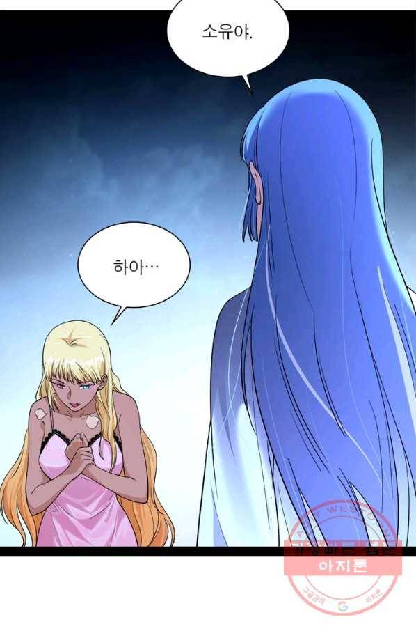 차원이동 레벨업 156화 13
