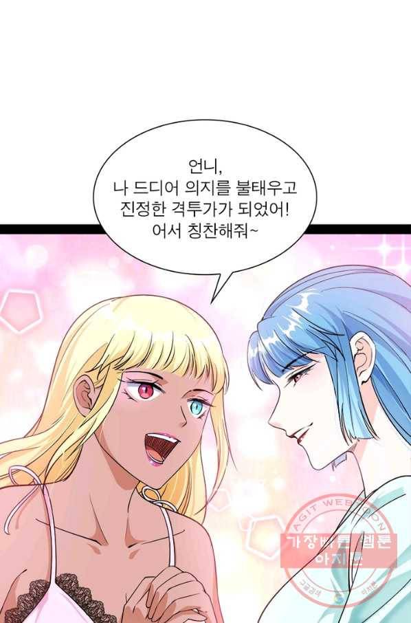 차원이동 레벨업 156화 14