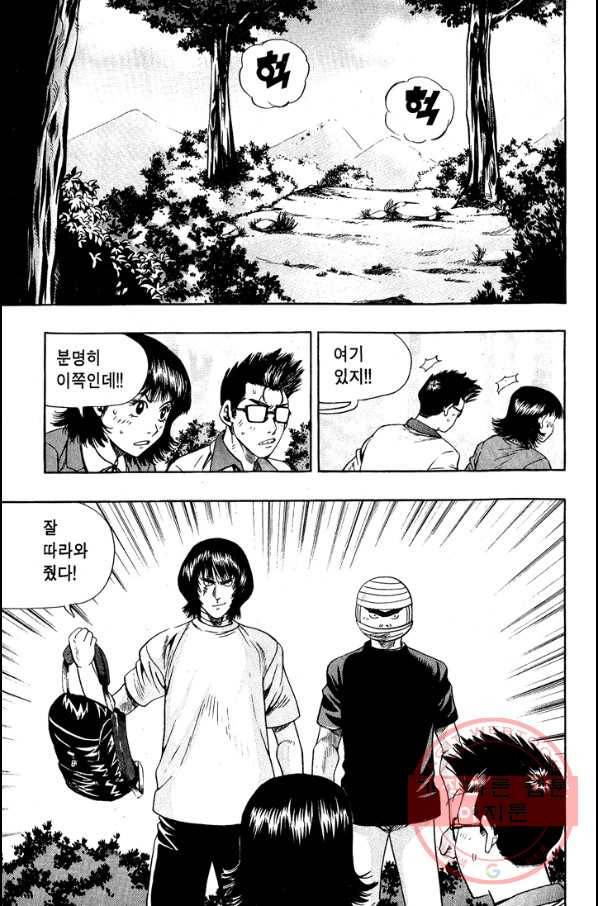 키드갱 68화 5