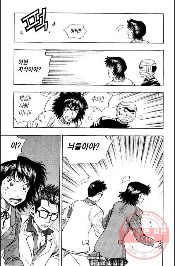 키드갱 68화 7