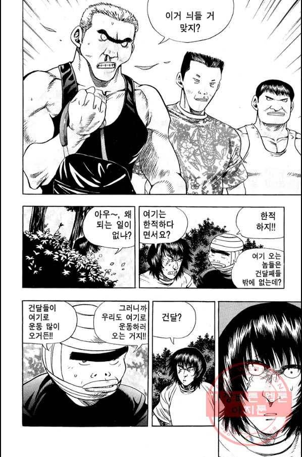 키드갱 68화 8