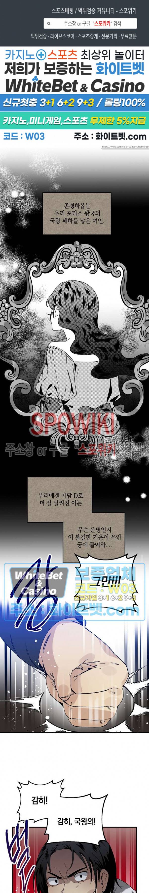그 사냥꾼의 구애방식 48화 1