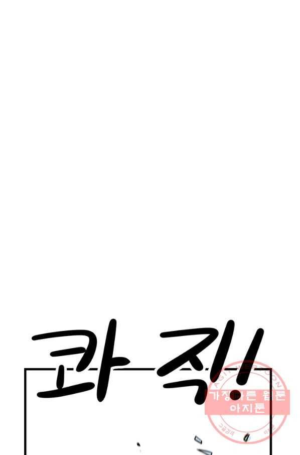 킬러5 50화 1