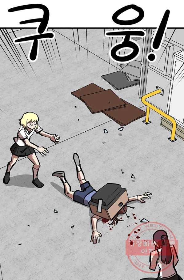 킬러5 50화 4