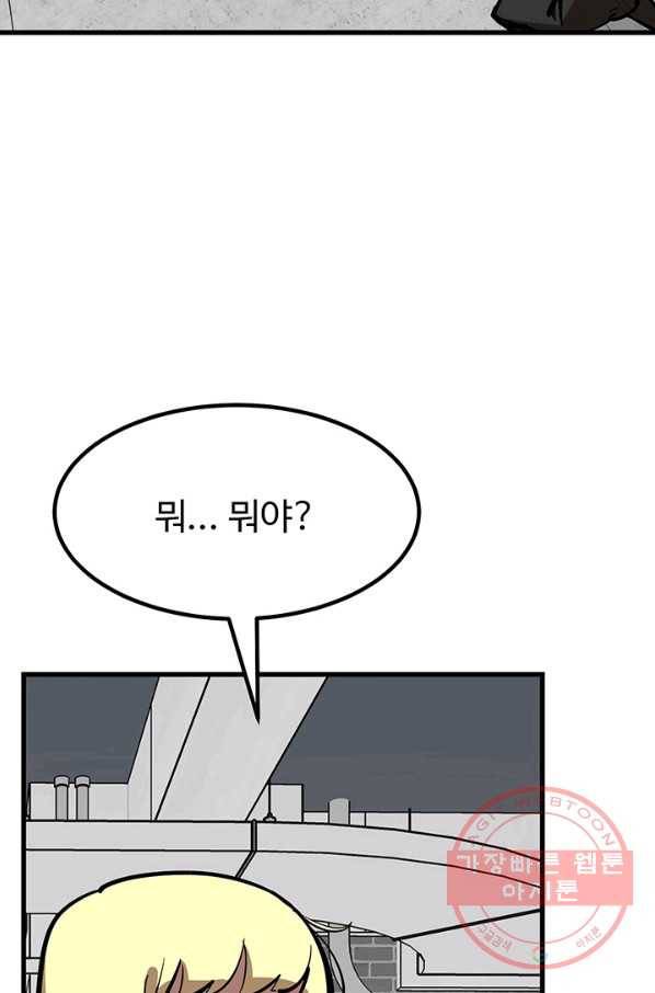 킬러5 50화 5